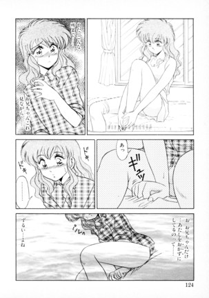 知ってるくせに! Page #123