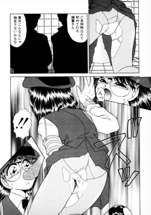 知ってるくせに! Page #73