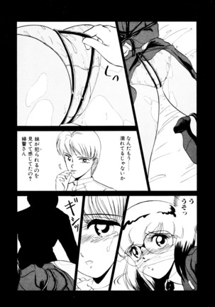 知ってるくせに! Page #165