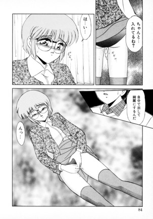 知ってるくせに! - Page 83