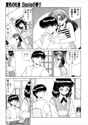 知ってるくせに! Page #8