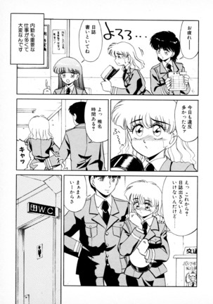 知ってるくせに! - Page 102