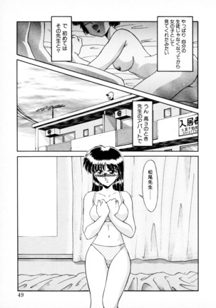 知ってるくせに! - Page 48