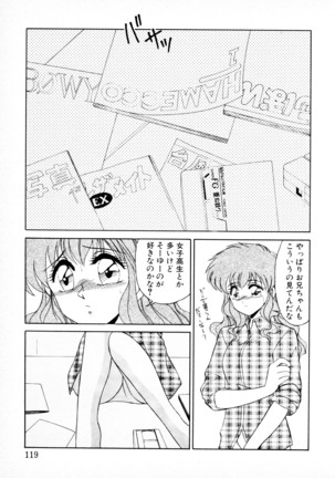 知ってるくせに! Page #118