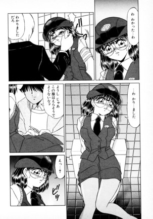 知ってるくせに! Page #69