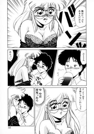 知ってるくせに! Page #32