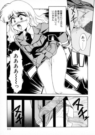 知ってるくせに! Page #110