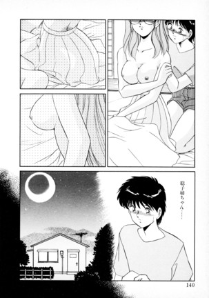 知ってるくせに! - Page 139