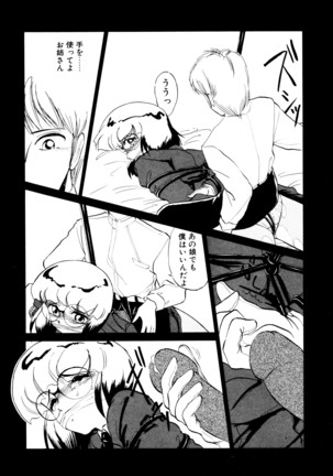 知ってるくせに! Page #166