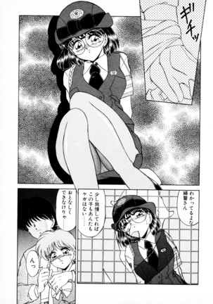 知ってるくせに! Page #68