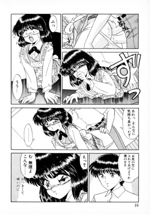 知ってるくせに! Page #15