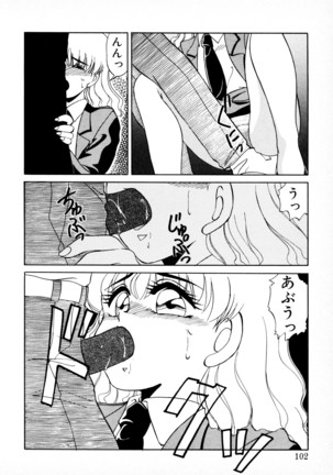 知ってるくせに! Page #101