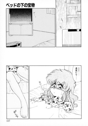 知ってるくせに! Page #116