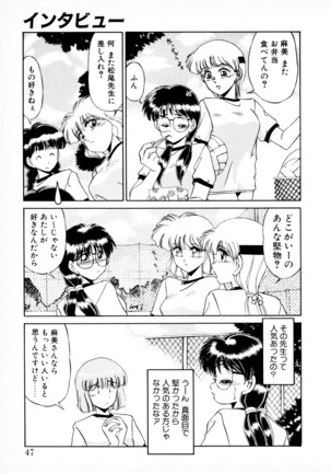 知ってるくせに! Page #46