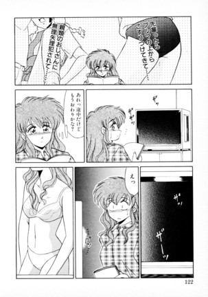 知ってるくせに! Page #121