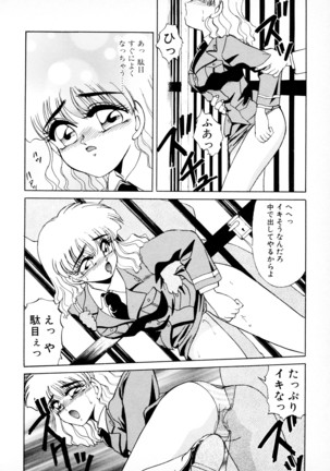 知ってるくせに! Page #111