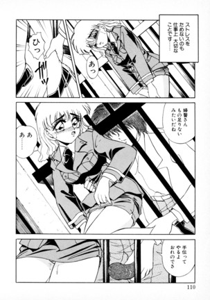 知ってるくせに! Page #109