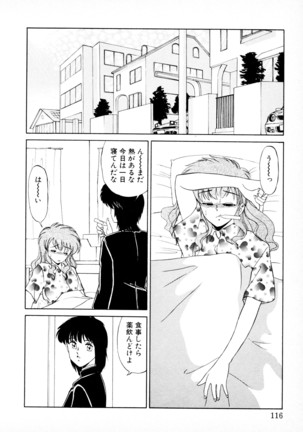 知ってるくせに! - Page 115