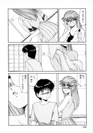 知ってるくせに! Page #137