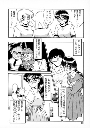 知ってるくせに! Page #47