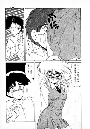 知ってるくせに! Page #26