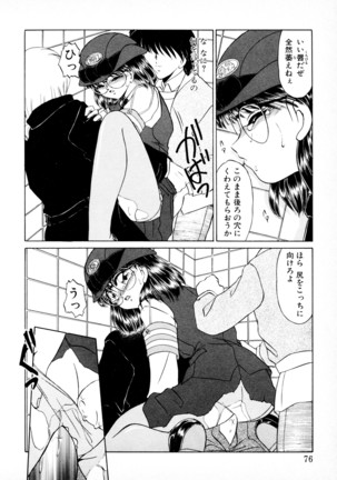 知ってるくせに! Page #75