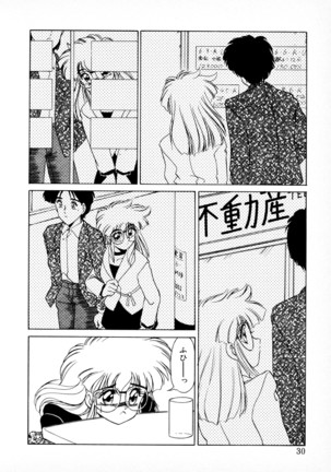 知ってるくせに! Page #29