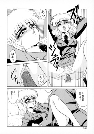 知ってるくせに! Page #107