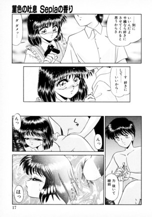 知ってるくせに! Page #16