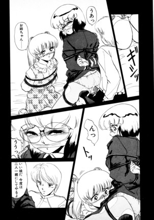 知ってるくせに! Page #172