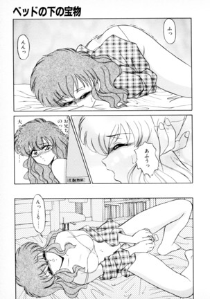 知ってるくせに! Page #126