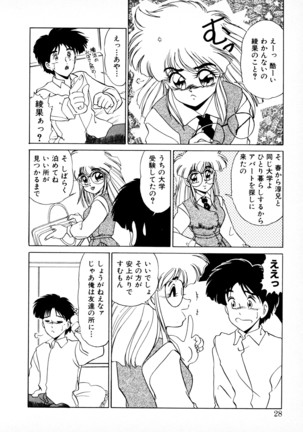 知ってるくせに! Page #27