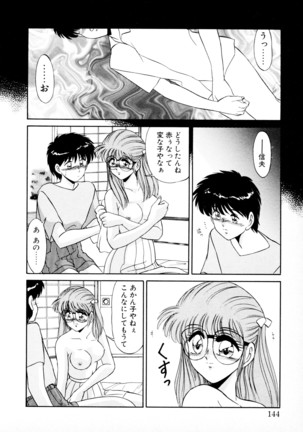 知ってるくせに! Page #143