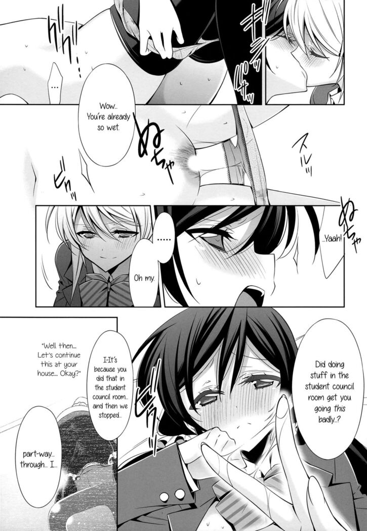 Watashi no Nozomi | My Nozomi