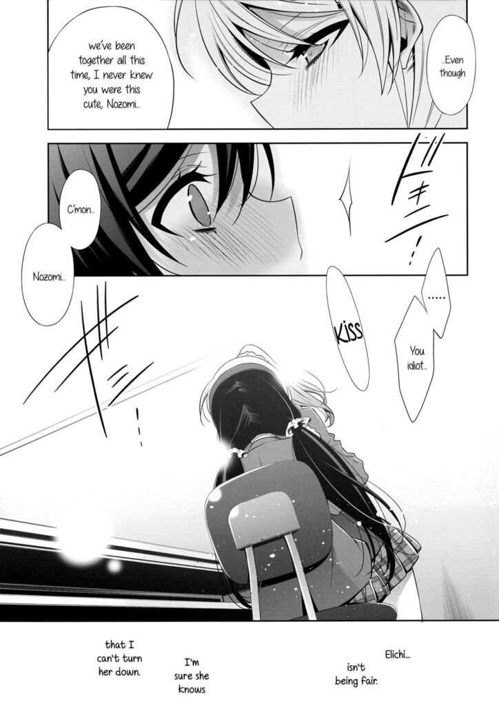 Watashi no Nozomi | My Nozomi
