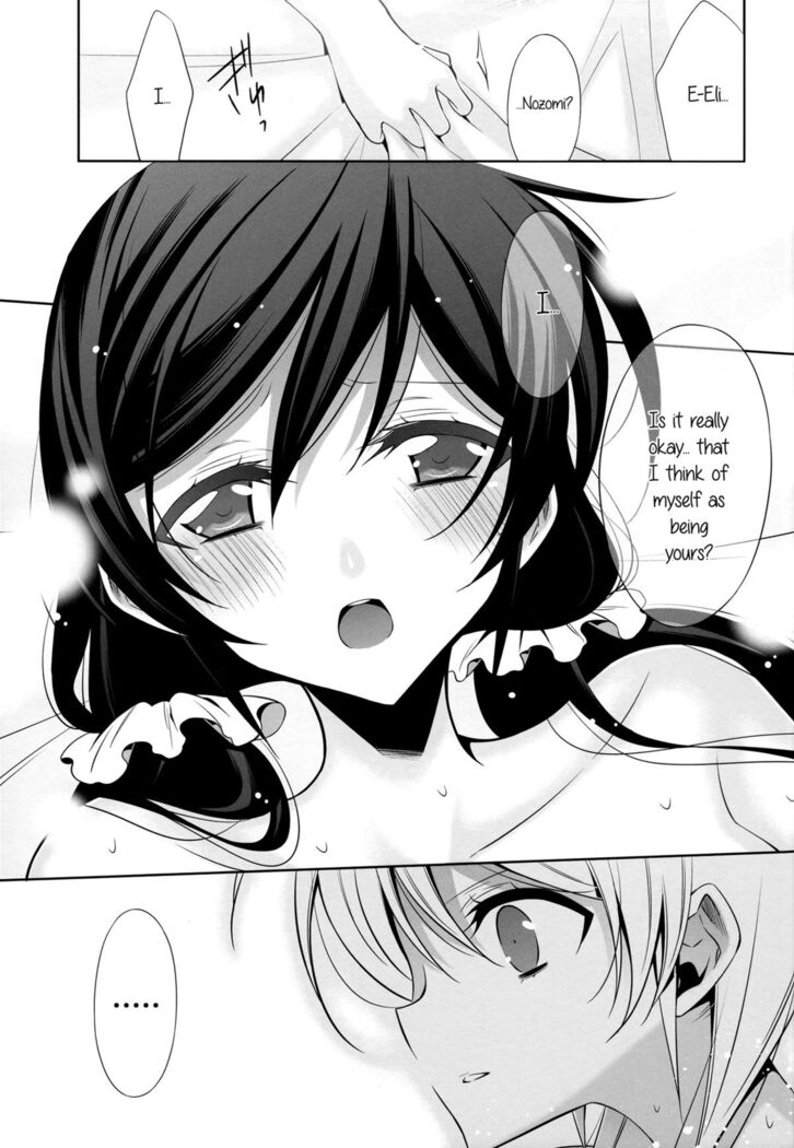 Watashi no Nozomi | My Nozomi