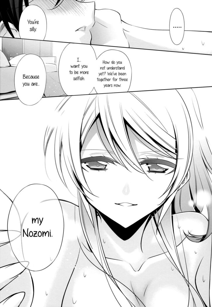 Watashi no Nozomi | My Nozomi