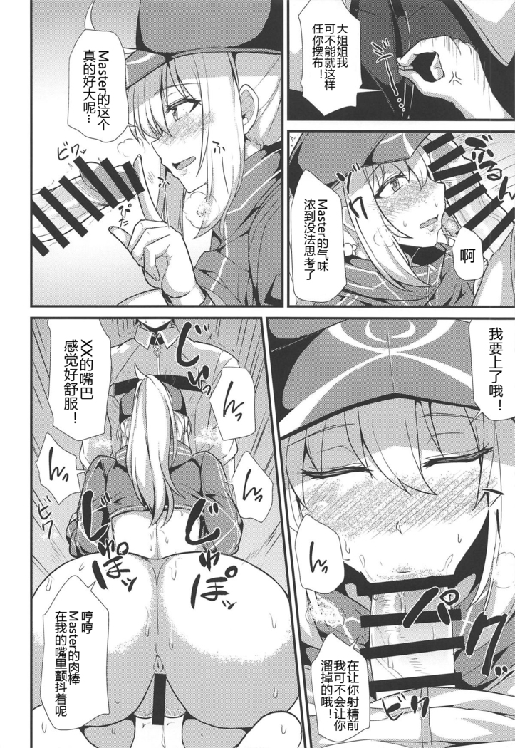 Heroine XX ni IN Shichaou!