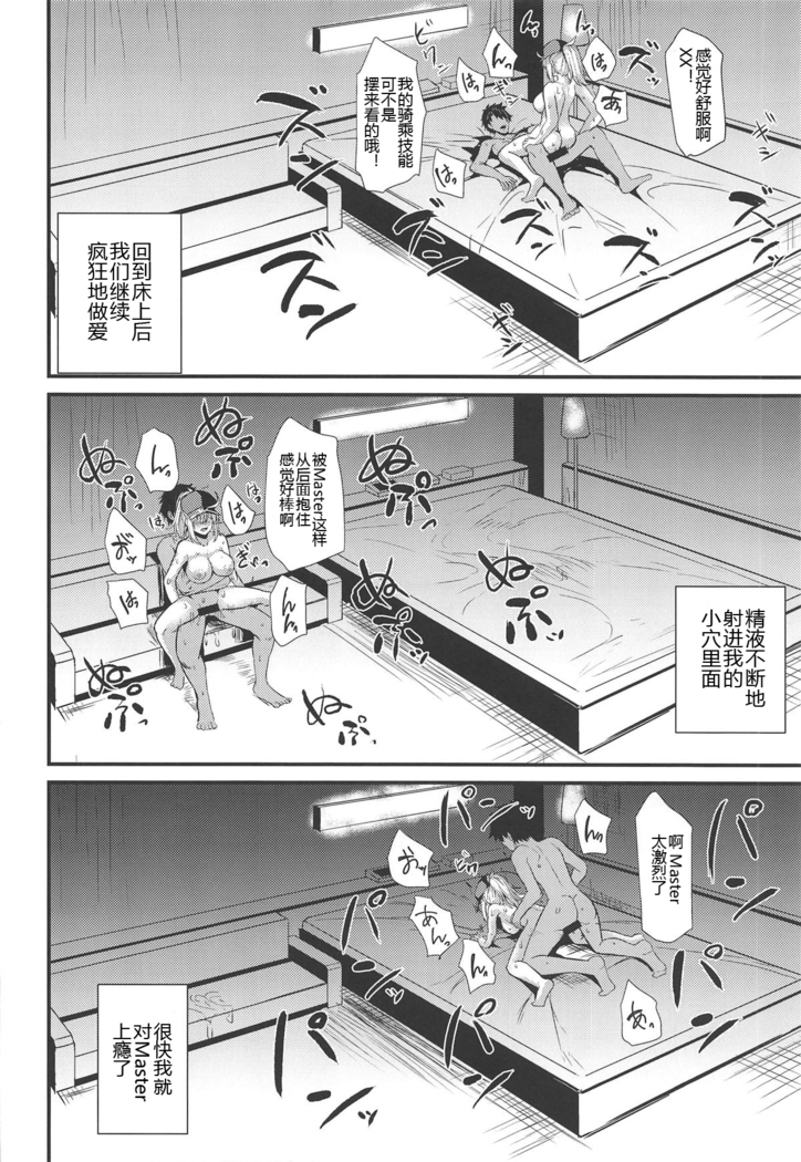Heroine XX ni IN Shichaou!