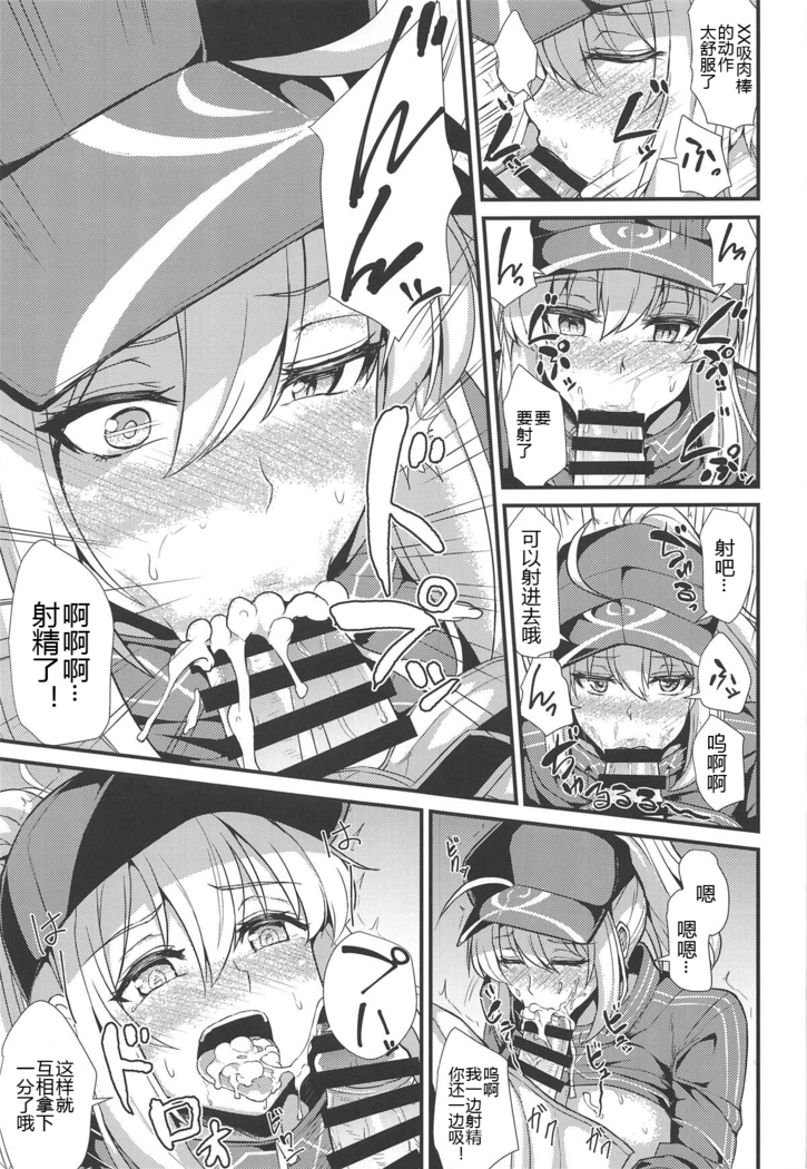 Heroine XX ni IN Shichaou!