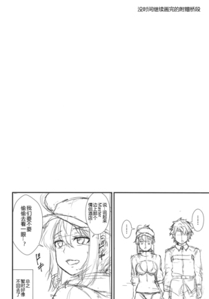 Heroine XX ni IN Shichaou! Page #19