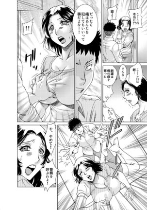 Musuko-tachi no haha asobi 〜 onna no kao shite, koshi o furi tsudzukeru hirusagari 〜 Page #19