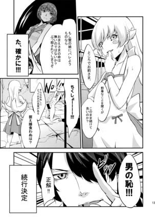 Siccative85 Page #13