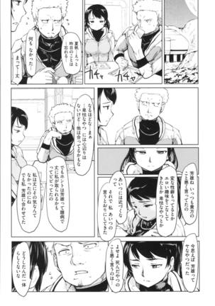 Kan Ban Musume Page #78