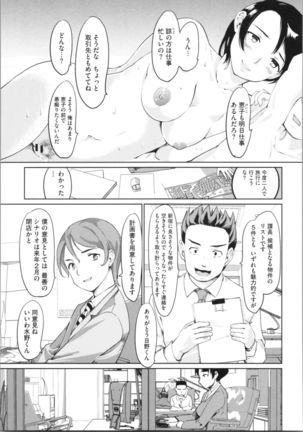 Kan Ban Musume - Page 91