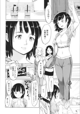 Kan Ban Musume - Page 178