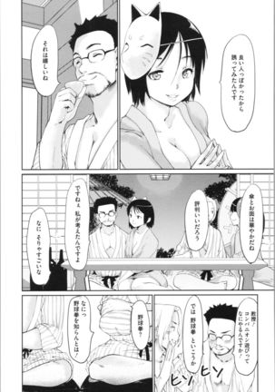 Kan Ban Musume - Page 53