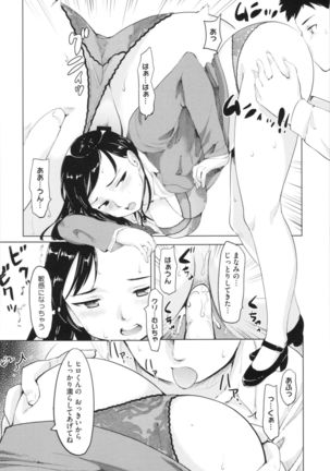 Kan Ban Musume - Page 158