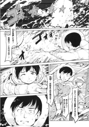 Kan Ban Musume Page #67