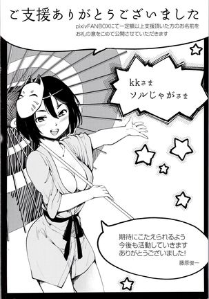 Kan Ban Musume - Page 4